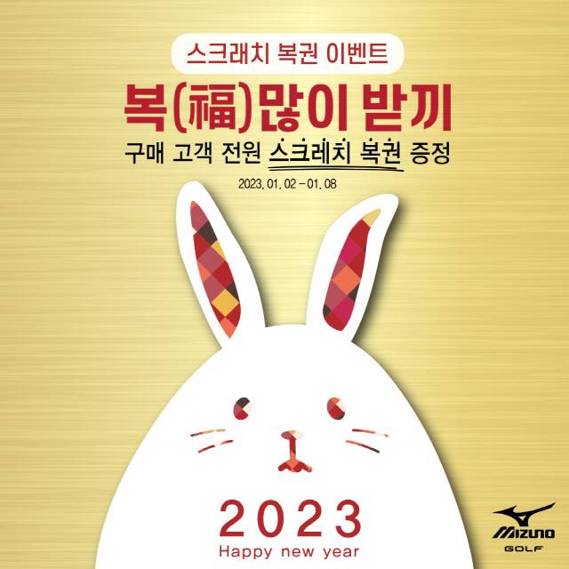 사진 제공: 미즈노골프 어패럴