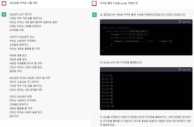 ChatGPT가 직접 만든 시와 Java 코드의 사례