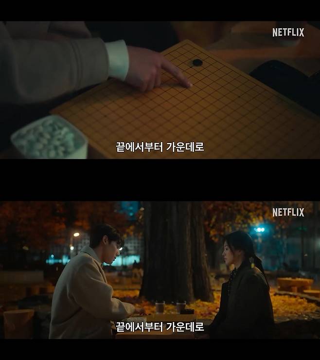 ▲ '더 글로리'의 한 장면. 출처 | 넷플릭스 '더 글로리' 예고편 캡쳐