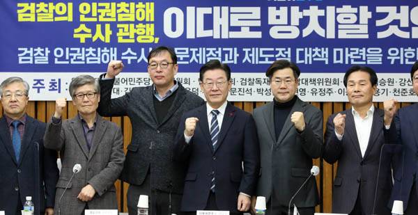 더불어민주당 주최로 검찰 인권침해 수사의 문제점과 제도적 대책 마련을 위한 토론회가 지난해 12월 29일 국회에서 열리기 전 이재명 당대표와 참석자들이 기념촬영을 하고 있다. / 김창길 기자