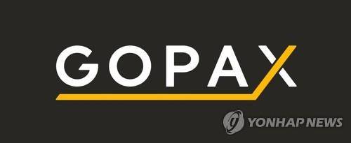 고팍스 로고 [고팍스 제공]