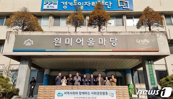 경기도일자리재단은 4일 부천시 원미노인복지관에서 노·사 공동으로 '독거노인을 위한 사랑의 라면 나눔행사'를 통해 라면 100박스를 전달했다.(경기도일자리재단 제공)