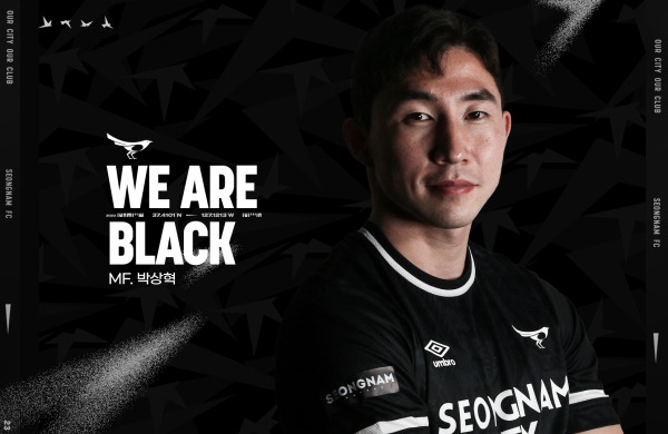 수원삼성에서 성남FC 유니폼을 입은 박상혁. 사진｜성남FC