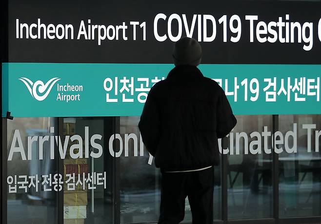 인천국제공항 제1여객터미널에 마련된 코로나19 검사센터모습./뉴스1 ⓒ News1 김진환 기자