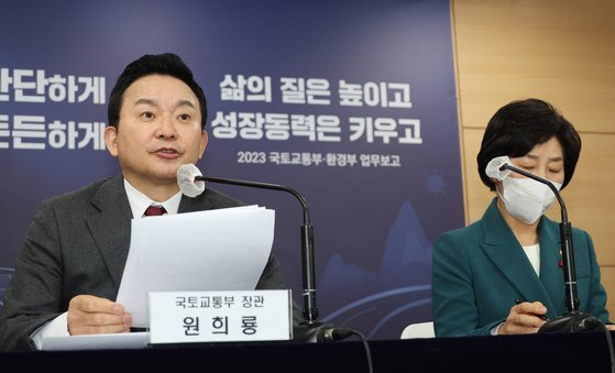 원희룡 국토교통부 장관(사진 왼쪽)이 한화진 환경부 장관과 3일 정부서울청사 브리핑실에서 국토교통부와 환경부 새해 업무보고를 마치고 합동브리핑을 하고 있다. 연합뉴스