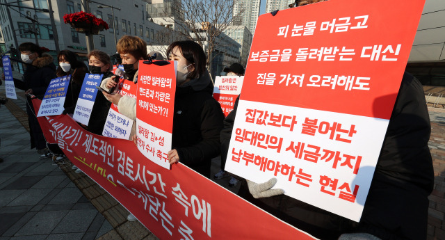 일명 ‘빌라왕’ 김 모 씨 사건 피해 임차인들이 세종시 정부세종청사 국토교통부 앞에서 피해 상황을 호소하는 집회를 열고 있다. 연합뉴스