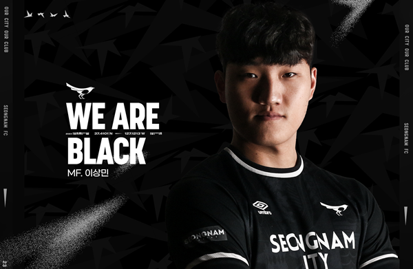 사진=성남FC 제공