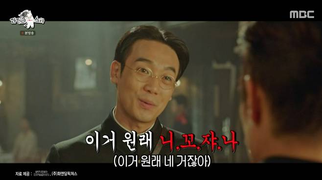 /사진=MBC '라디오스타'