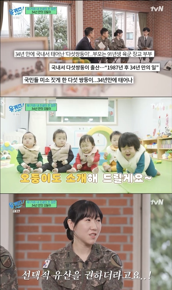 ‘유 퀴즈 온 더 블럭’. 사진 l tvN 방송 화면 캡처