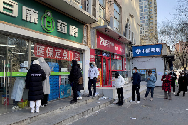 지난달 중국 베이징에서 시민들이 코로나19 대비용 약을 구매하기 위해 줄 서 있다. 베이징/로이터 연합뉴스