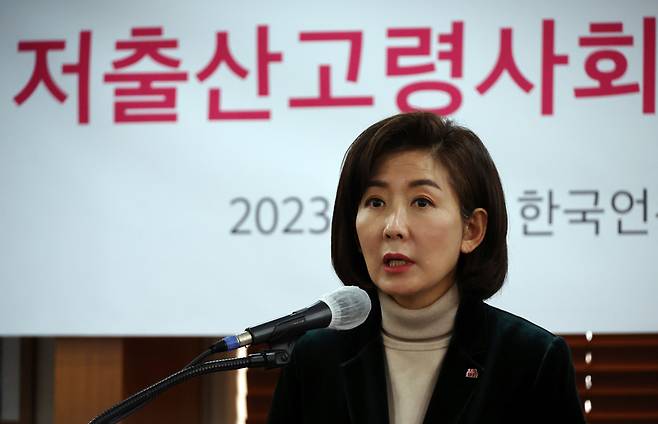 나경원 저출산고령사회위원회 부위원장이 5일 한국프레스센터에서 위원회 신년 기자간담회를 하고 있다. / 사진=연합뉴스