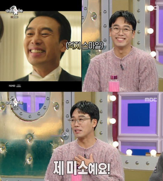 MBC '라디오스타' 갈무리