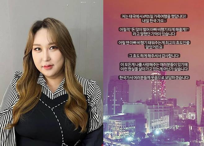 ▲ 출처ㅣ풍자 SNS