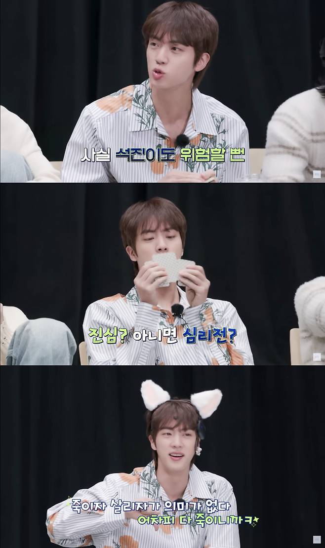 방탄소년단 진, '달방' 밝힌 러블리 김석진♥