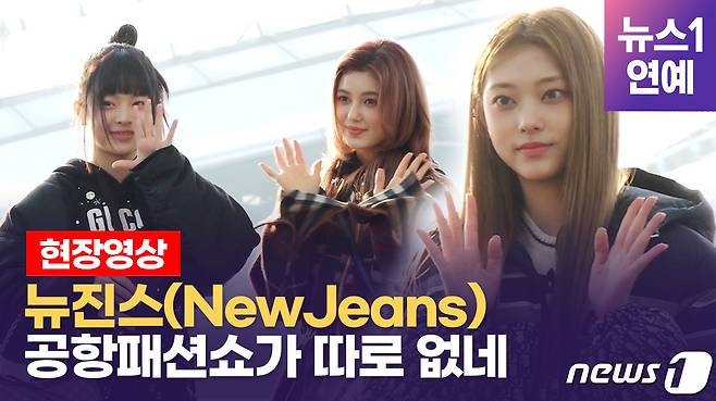 걸그룹 뉴진스(NewJeans)가 6일 오전 '제37회 골든디스크어워즈 with 틱톡'에 참석하기 위해 인천국제공항을 통해 태국 방콕으로 출국했다.