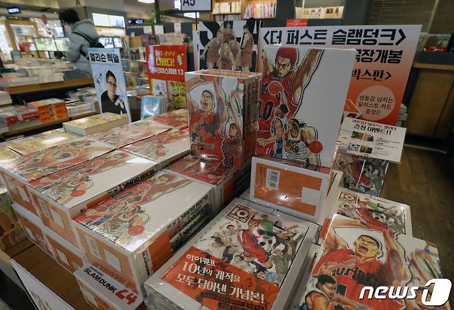 6일 서울 종로구 교보문고에 슬램덩크 프리미엄 박스판이 진열대에 놓여 있다. 2023.1.6/뉴스1 ⓒ News1 송원영 기자