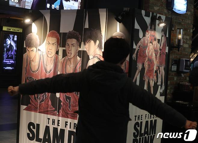 영화 '더 퍼스트 슬램덩크'가 개봉 첫날 박스오피스 2위에 올랐다. 사진은 6일 서울의 한 영화관에 상영되는 더 퍼스트 슬램덩크 홍보물의 모습. 2023.1.6/뉴스1 ⓒ News1 신웅수 기자