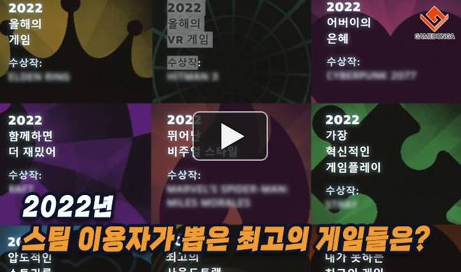 2022스팀어워드 썸네일