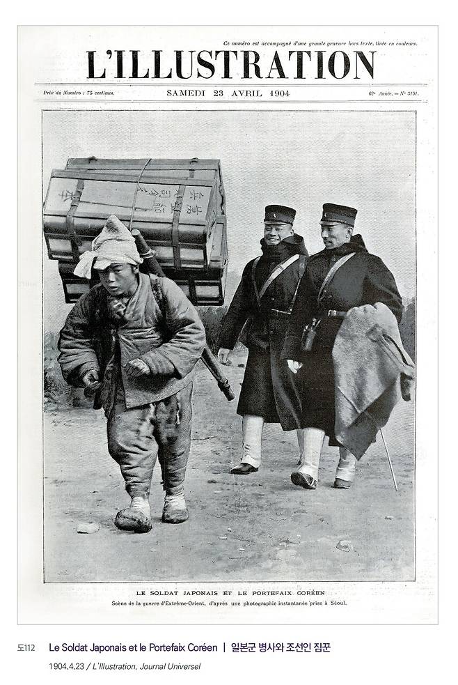 출처 <유럽이 그린 구한말 조선>.