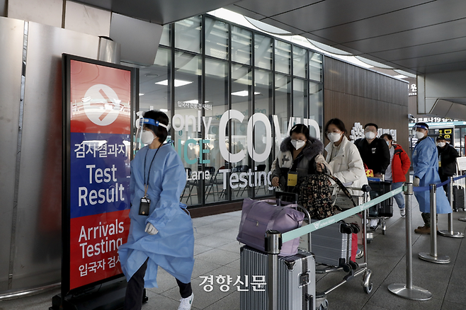 중국발 비행기 입국자들이 지난 4일 인천국제공항 제1터미널 코로나19 검사센터에서 방역 관계자의 안내를 따라 이동하고 있다. 문재원 기자