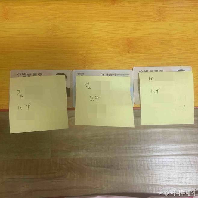 5일 자신을 '민증제작업자'라고 소개한 사람이 제작했다는 '민증'./사진='민증'제작 업자