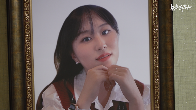 10.29 이태원 참사 희생자 고 김산하 씨