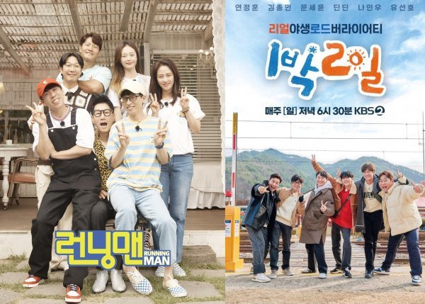 SBS 런닝맨(왼쪽)·KBS 2TV 1박2일 시즌4. 사진｜SBS·KBS