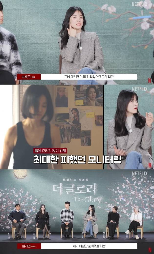 /사진 = '더글로리' 송혜교