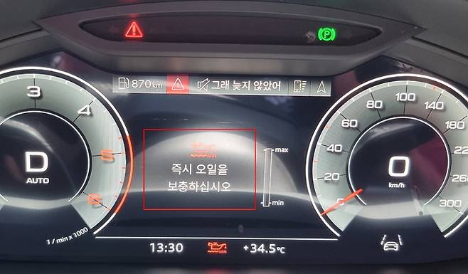 엔진오일 경고등이 점등 돼 있다. 제보자 제공