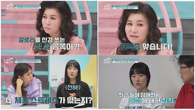 채널A '요즘 육아 금쪽같은 내 새끼' 캡처