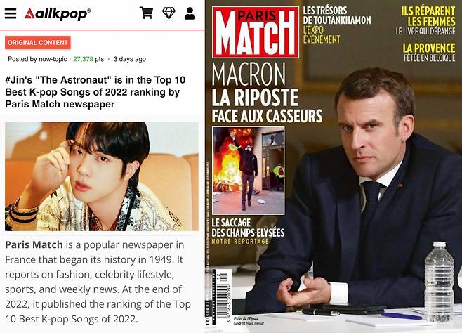 방탄소년단 진 '디 애스트로넛', 佛파리매치 선정 '2022 최고의 K팝송 톱10'