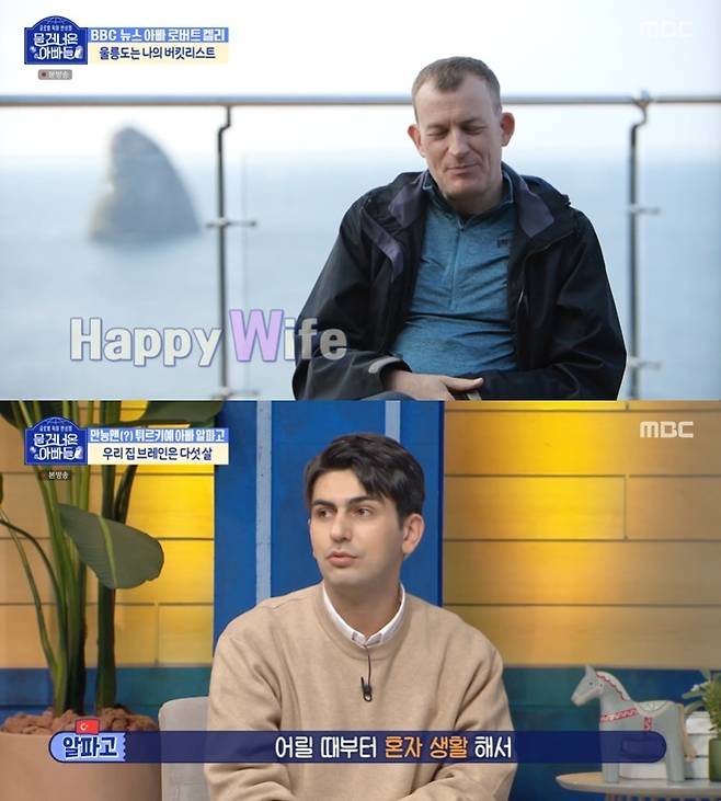 '물 건너온 아빠들' 캡처