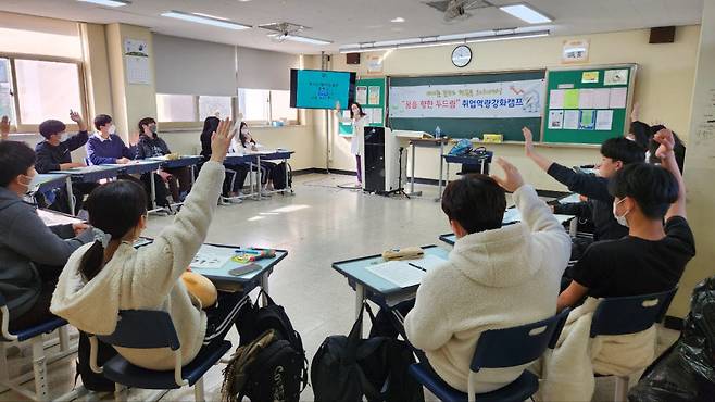 취업역량강화캠프