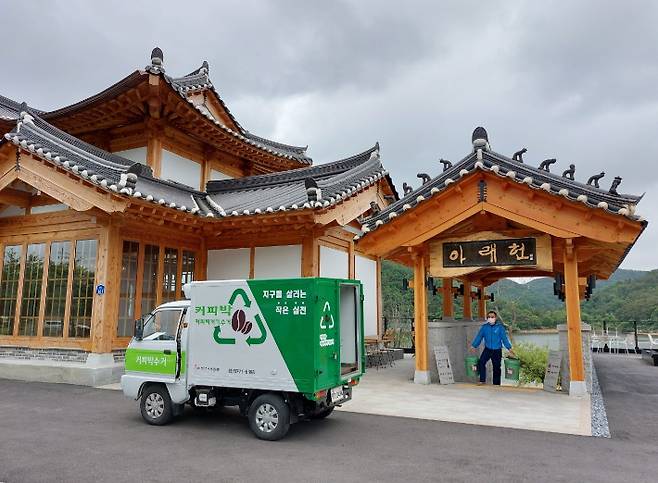 경주지역자활센터 관계자가 커피박을 수거하고 있다. 경주시 제공