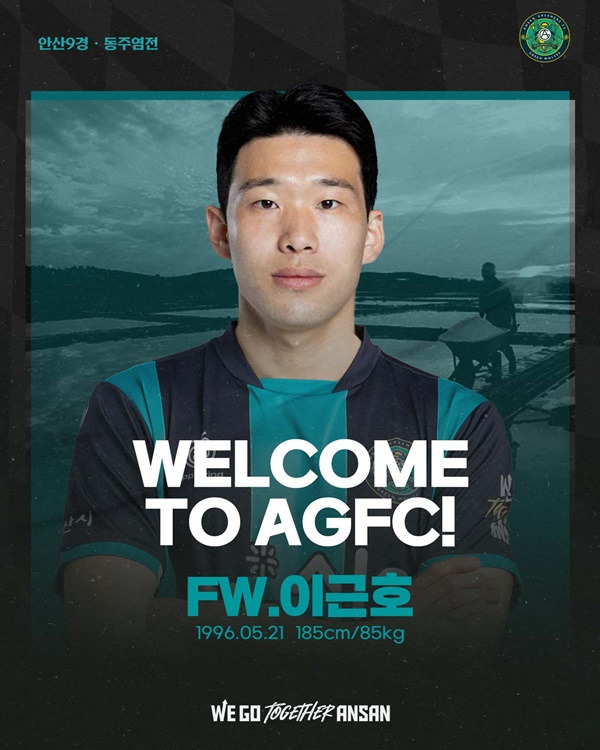 사진=안산 그리너스FC 제공