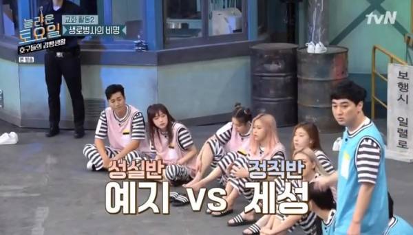 tvN '놀라운 토요일-호구들의 감빵생활' 방송화면