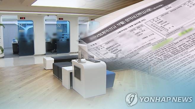 보험금 심사(CG) [연합뉴스TV 제공]
