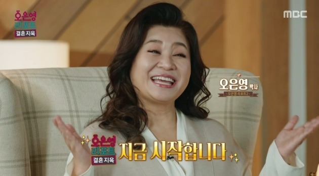 사진=MBC '결혼지옥' 방송 화면.