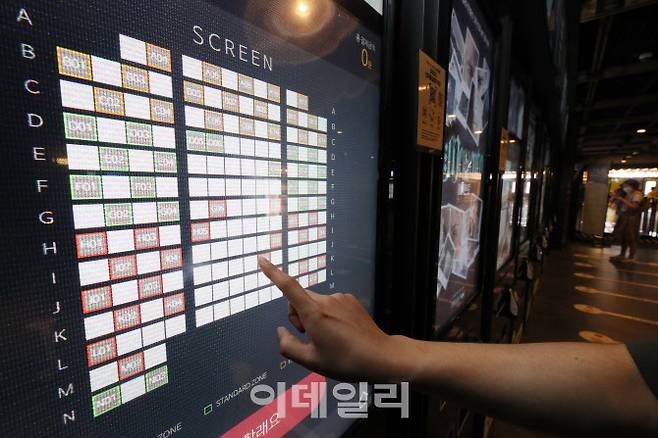 서울 소재 한 멀티플렉스 영화관