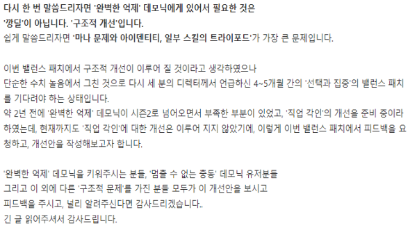 - 데모닉 유저 반응 (출처 : 로스트아크 인벤)