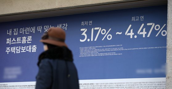 지난달 서울 시내의 한 은행 외벽에 주택담보대출 금리 안내 현수막이 게시돼 있다. 뉴스1