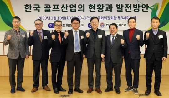 한국 골프산업 현황과 발전방안 세미나에서 참가자들이 포즈를 취하고 있다. 
[한국체육기자연맹 제공]