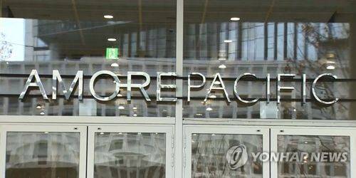 아모레퍼시픽 [사진출처 = 연합뉴스]