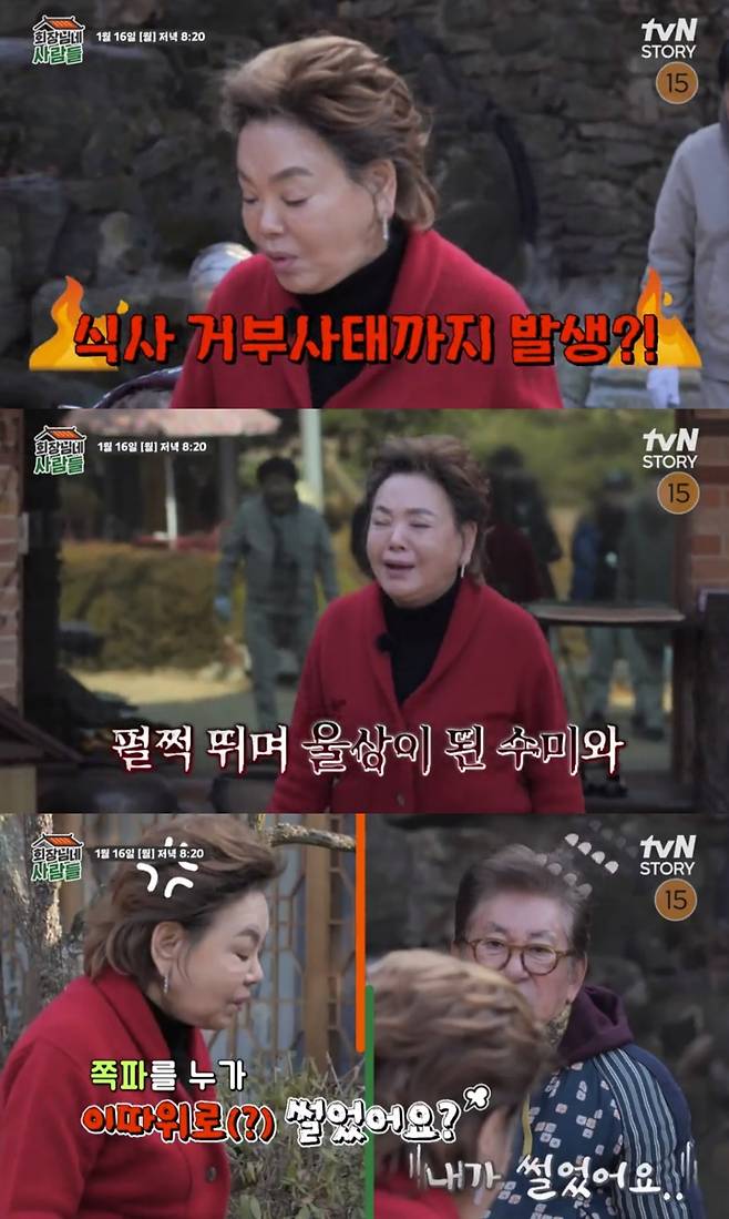 /사진=tvN STORY 예능 '회장님네 사람들'