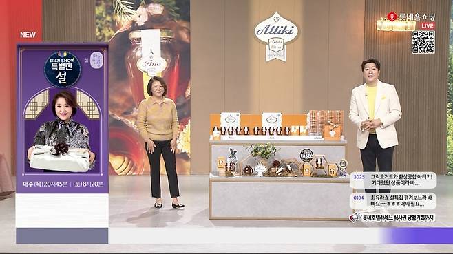 롯데홈쇼핑, '최유라쇼' 설 특집전···프리미엄 친환경 상품 대거 선봬(사진=롯데홈쇼핑 제공) *재판매 및 DB 금지