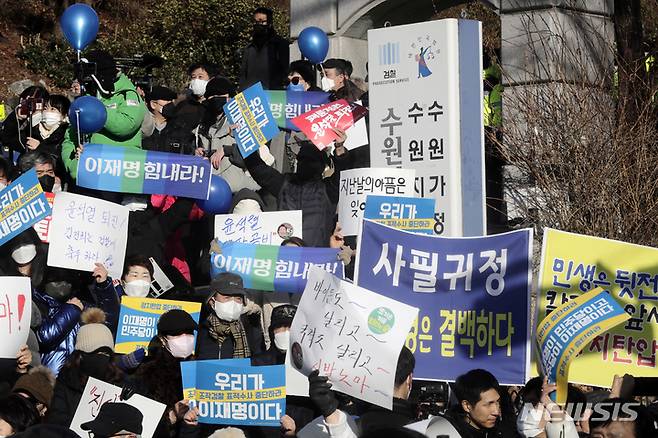 [서울=뉴시스] 사진공동취재단 = '성남 FC 후원금 의혹' 사건 조사를 위해 이재명 더불어민주당 대표가 검찰에 출석한 10일 성남 수정구 수원지검 성남지청 들머리에서 이 대표의 지지자들이 집회를 하고 있다. 2023.01.10. photo@newsis.com