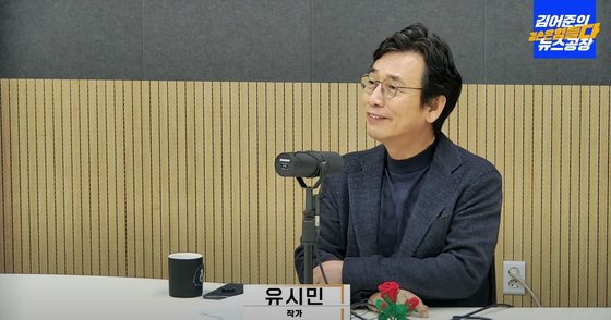 유튜브 방송 ‘김어준의 겸손은 힘들다 뉴스공장’ 캡처