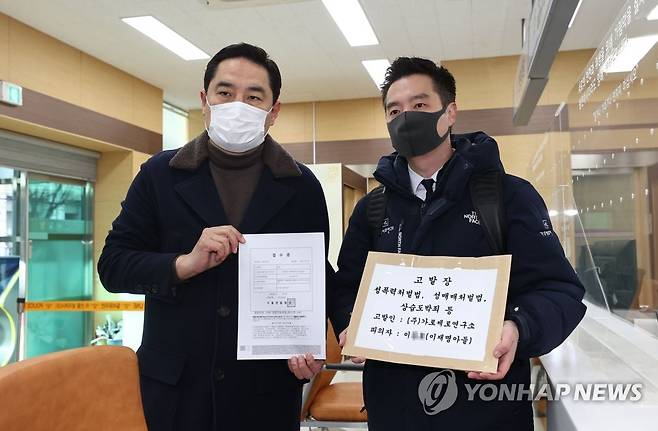 '불법도박 의혹' 이재명 아들 고발하는 가세연 [연합뉴스 자료사진]