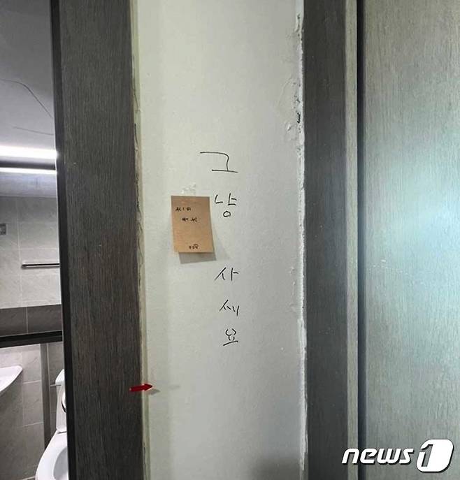 9일 원희룡 국토교통부 장관은 충북 충주의 신축 아파트 벽면에 쓰인 문구를 자신의 SNS에 게재하며 모든 민간임대아파트의 하자 민원 전수조사를 검토하고 있다고 밝혔다. 사진은 신축 아파트 벽면에 쓰인 '그냥 사세요' 문구.(충주시닷컴 게시글 캡처)2023.1.9/뉴스1 ⓒ News1 윤원진 기자