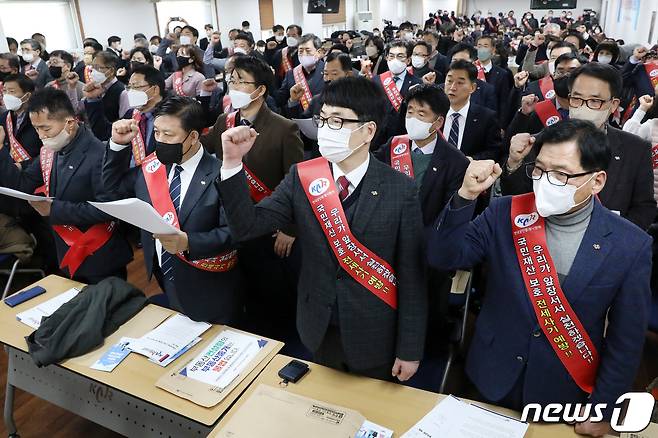 한국공인중개사협회 협회원들이 11일 오후 서울 관악구 공인중개사협회에서 열린 '국민재산 보호를 위한 전세사기 예방 및 근절 결의대회'에서 결의문을 낭독하며 구호를 외치고 있다. 2023.1.11/뉴스1 ⓒ News1 민경석 기자